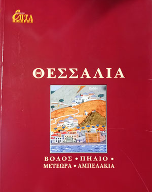 Μη διαθέσιμο εξώφυλλο