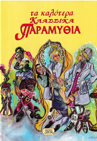 Μη διαθέσιμο εξώφυλλο