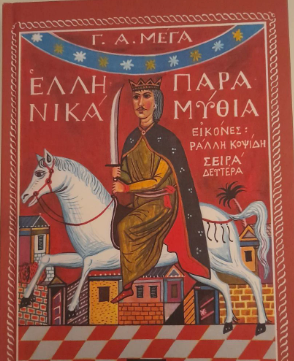 Μη διαθέσιμο εξώφυλλο
