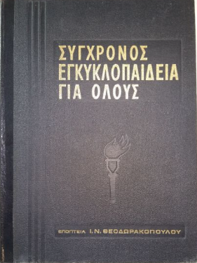 Μη διαθέσιμο εξώφυλλο