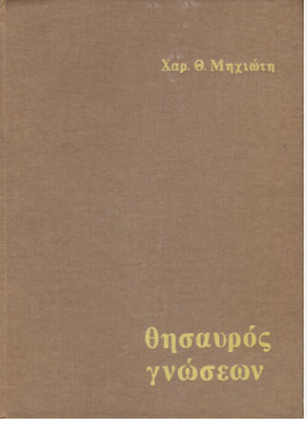 Μη διαθέσιμο εξώφυλλο