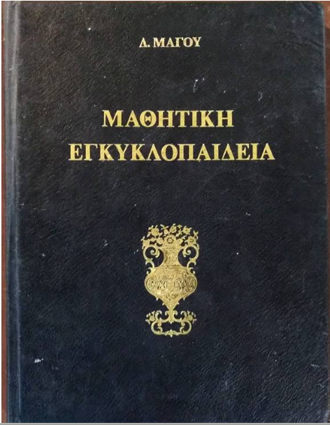 Μη διαθέσιμο εξώφυλλο